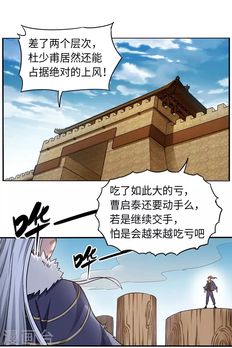 第86话 真实实力-第86话