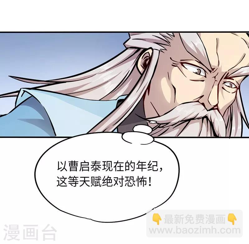 第86话 真实实力-第86话
