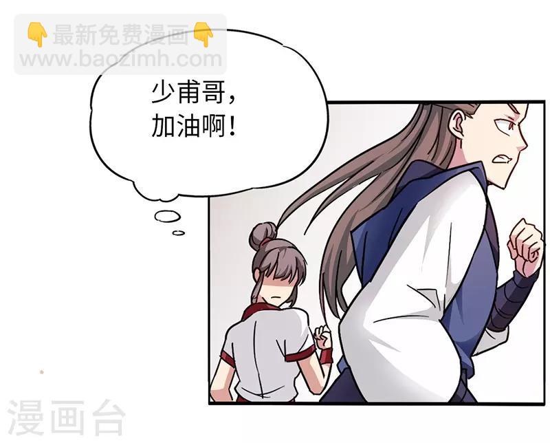 第86话 真实实力-第86话