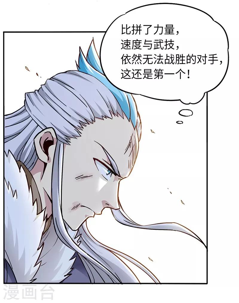 第86话 真实实力-第86话
