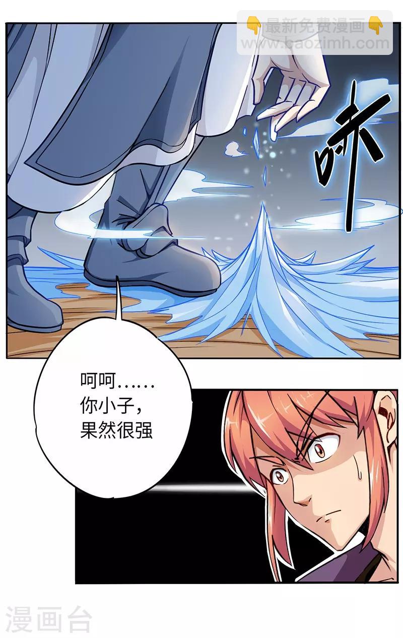 第86话 真实实力-第86话