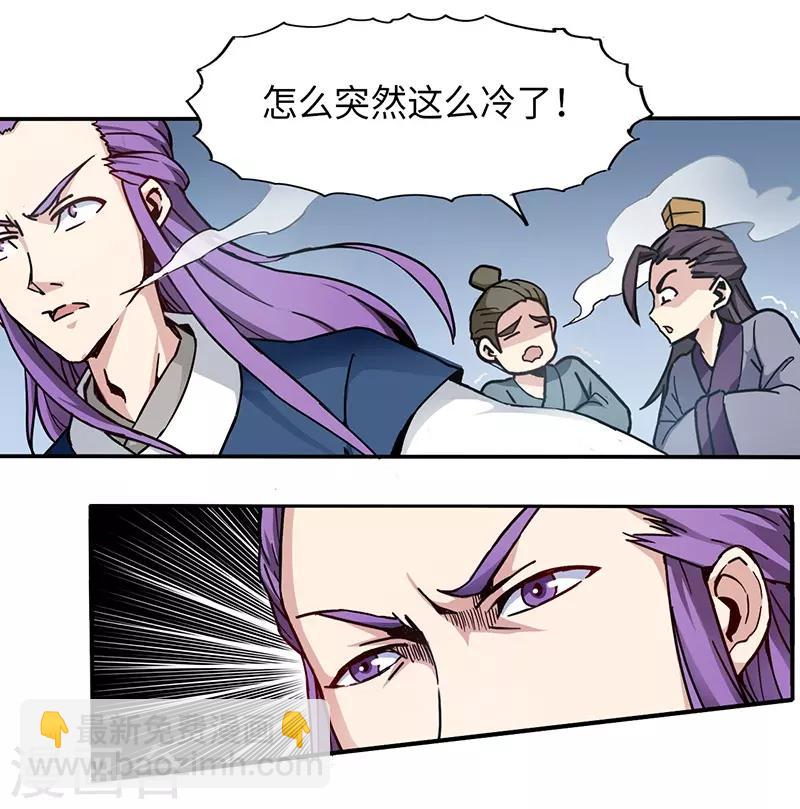 第86话 真实实力-第86话