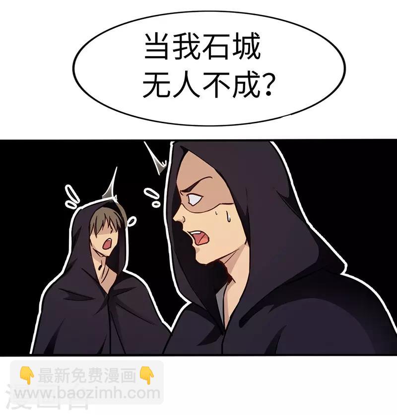 第88话 胜负已分-第88话