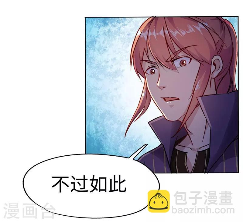 第88话 胜负已分-第88话