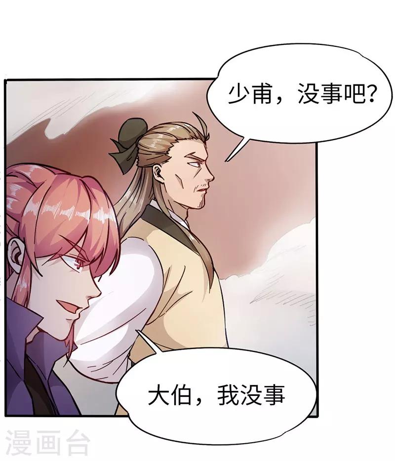 第88话 胜负已分-第88话