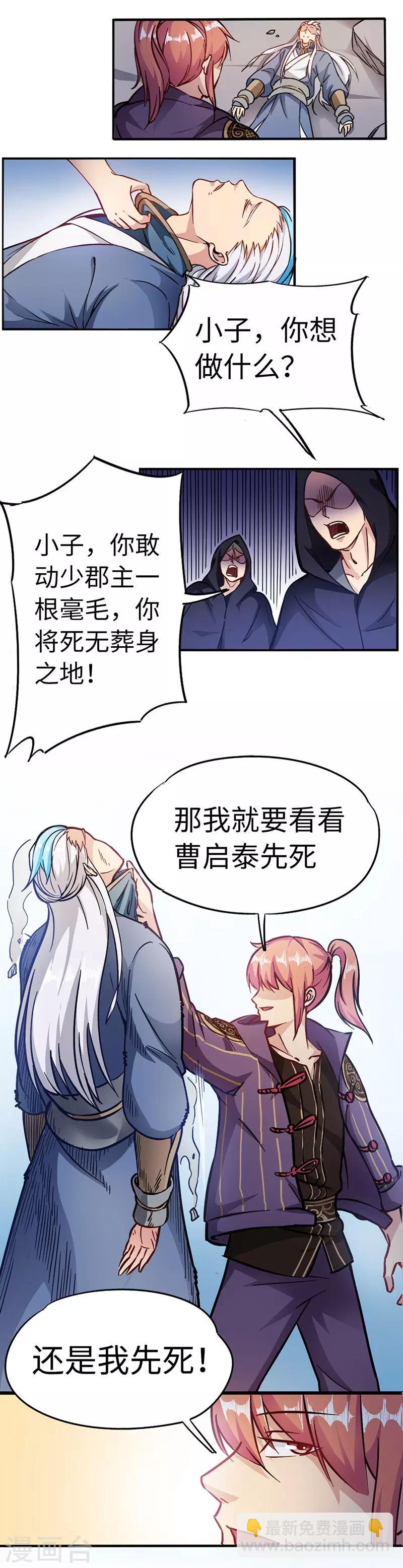 第88话 胜负已分-第88话
