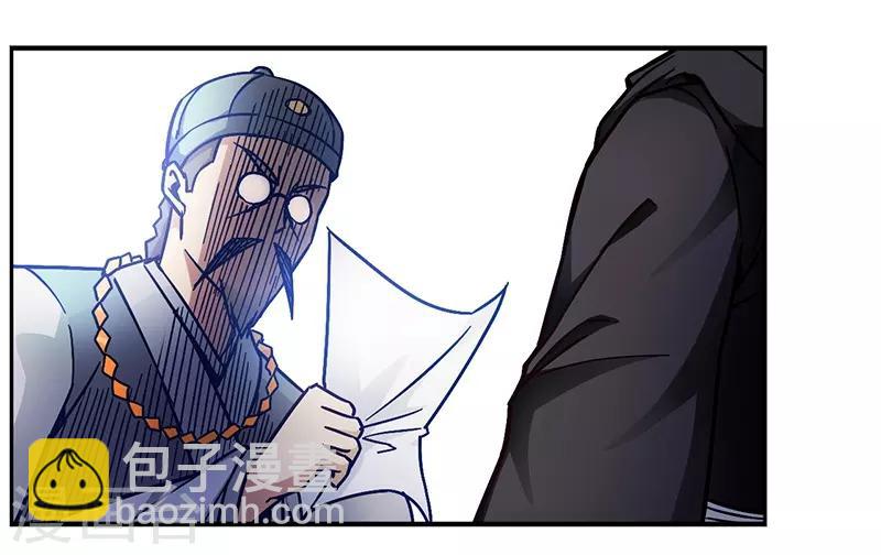第90话 想赖账？-第90话