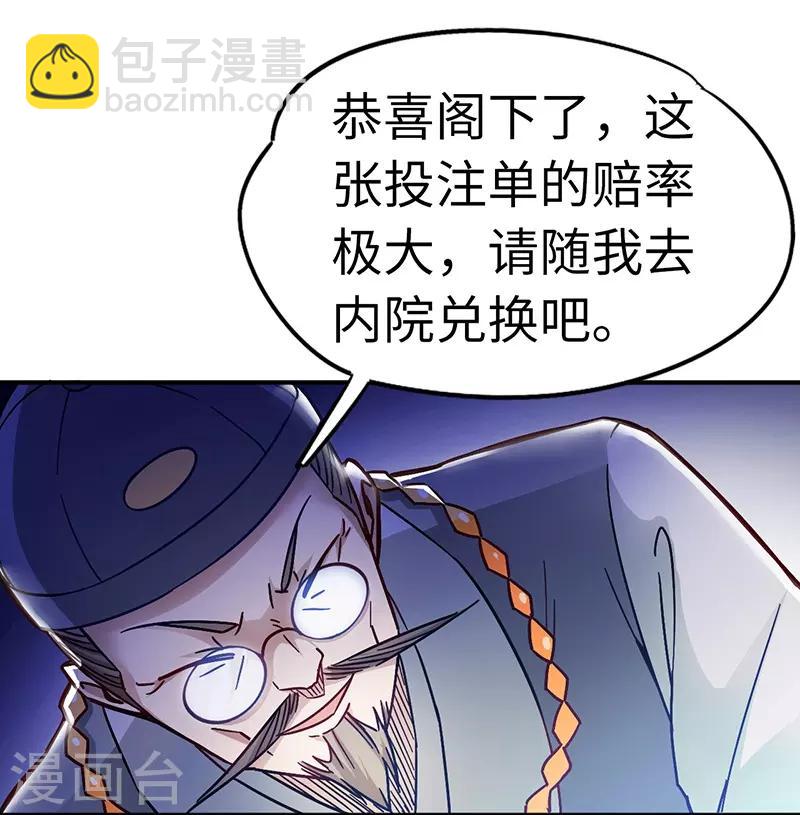 第90话 想赖账？-第90话