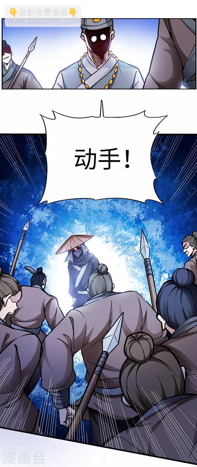 第90话 想赖账？-第90话
