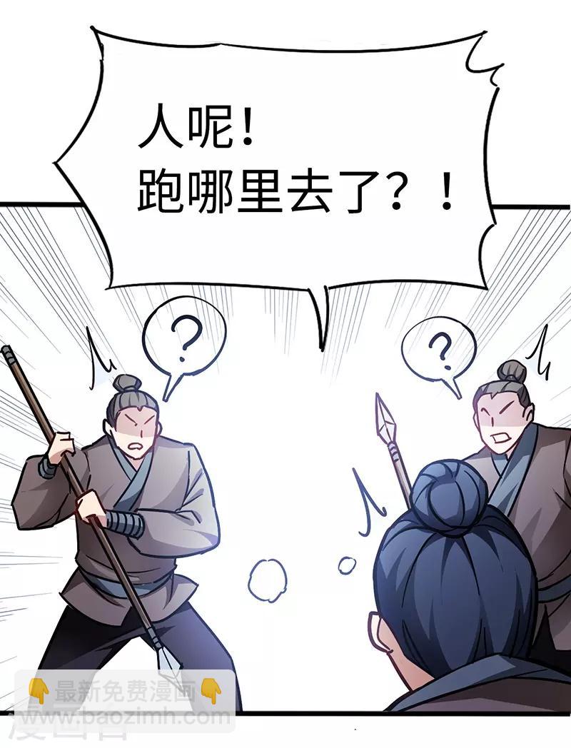 第90话 想赖账？-第90话