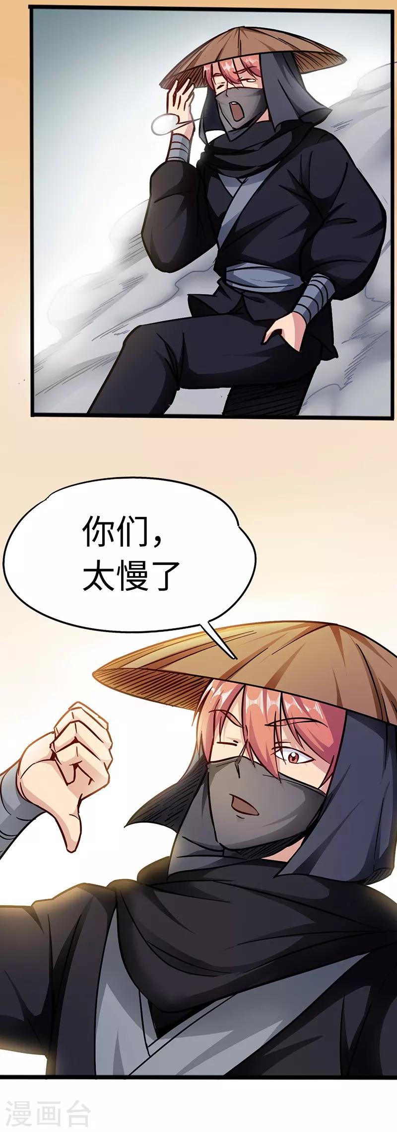 第90话 想赖账？-第90话