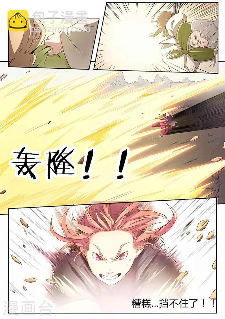 第10话 划水撩妹纸-第10话