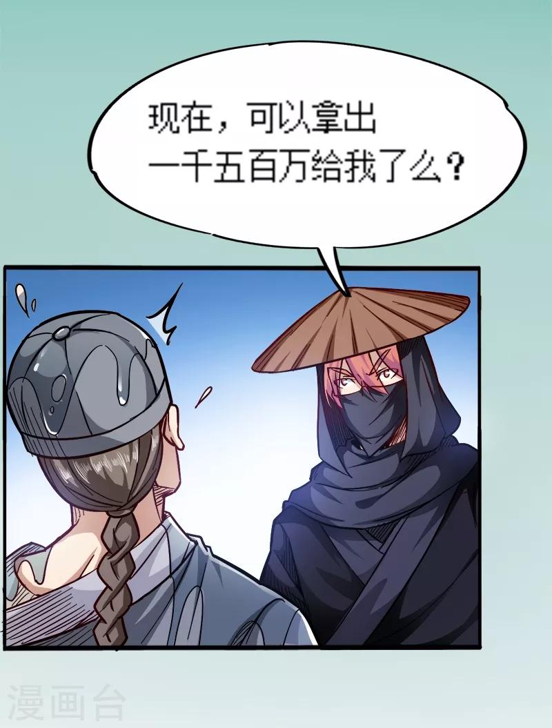 第92话 账要慢慢算-第92话