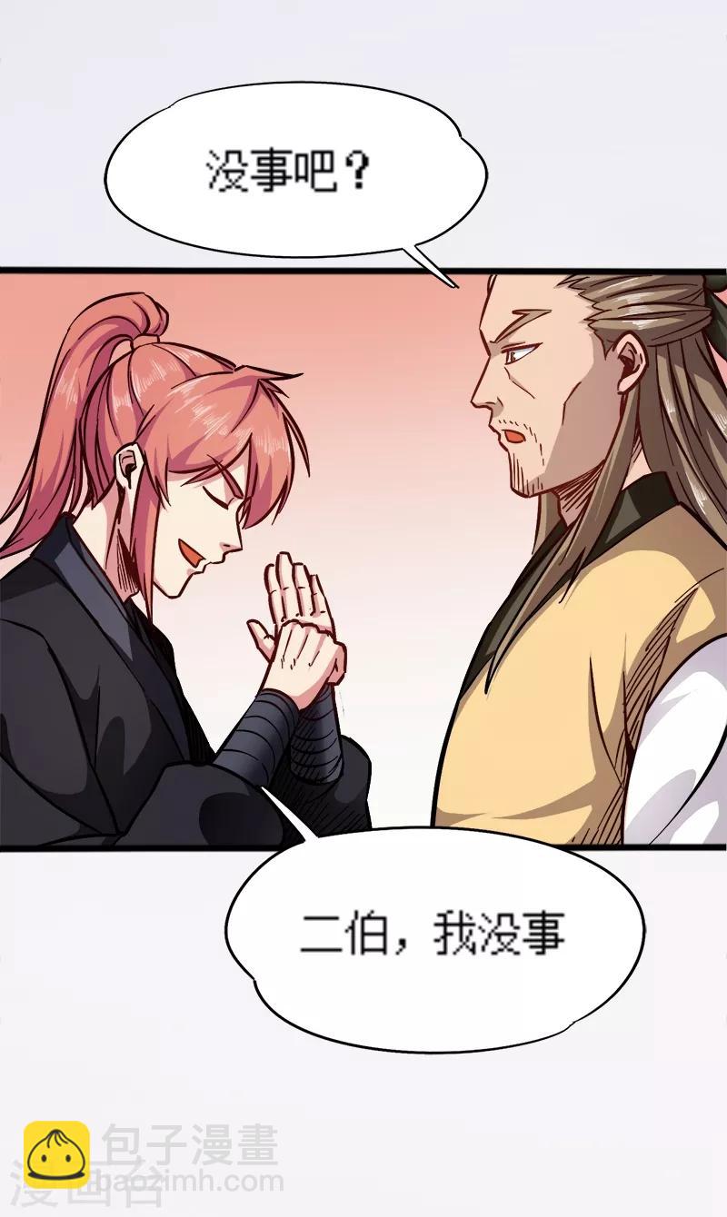 第92话 账要慢慢算-第92话
