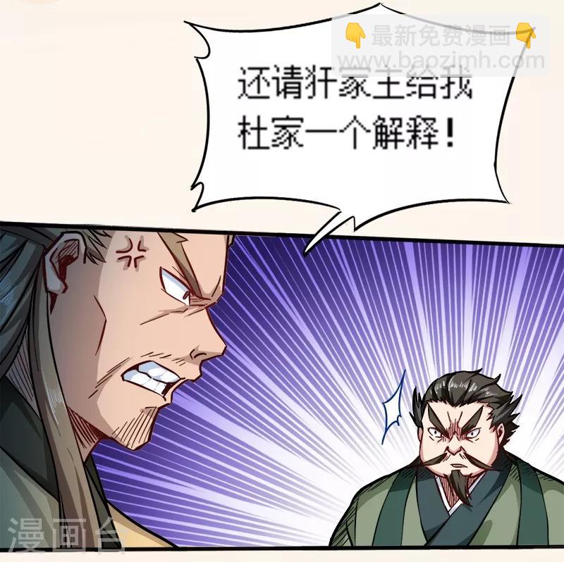 第92话 账要慢慢算-第92话