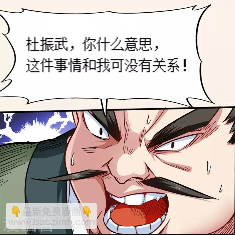 第92话 账要慢慢算-第92话