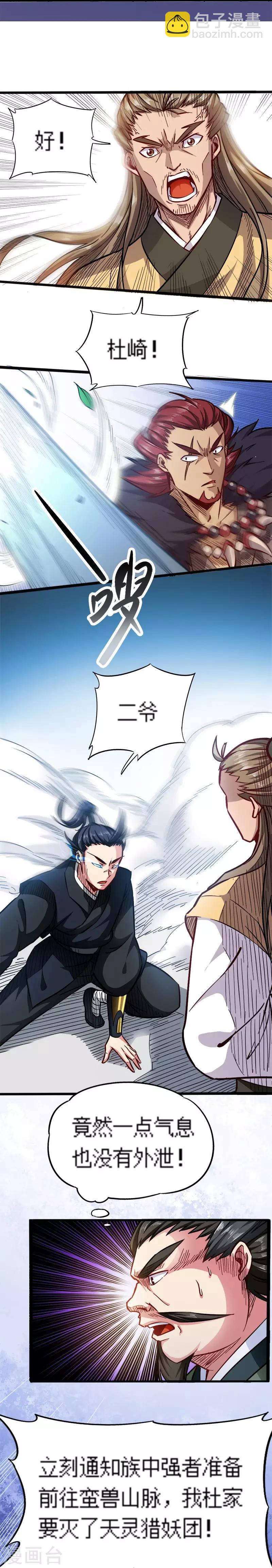 第92话 账要慢慢算-第92话