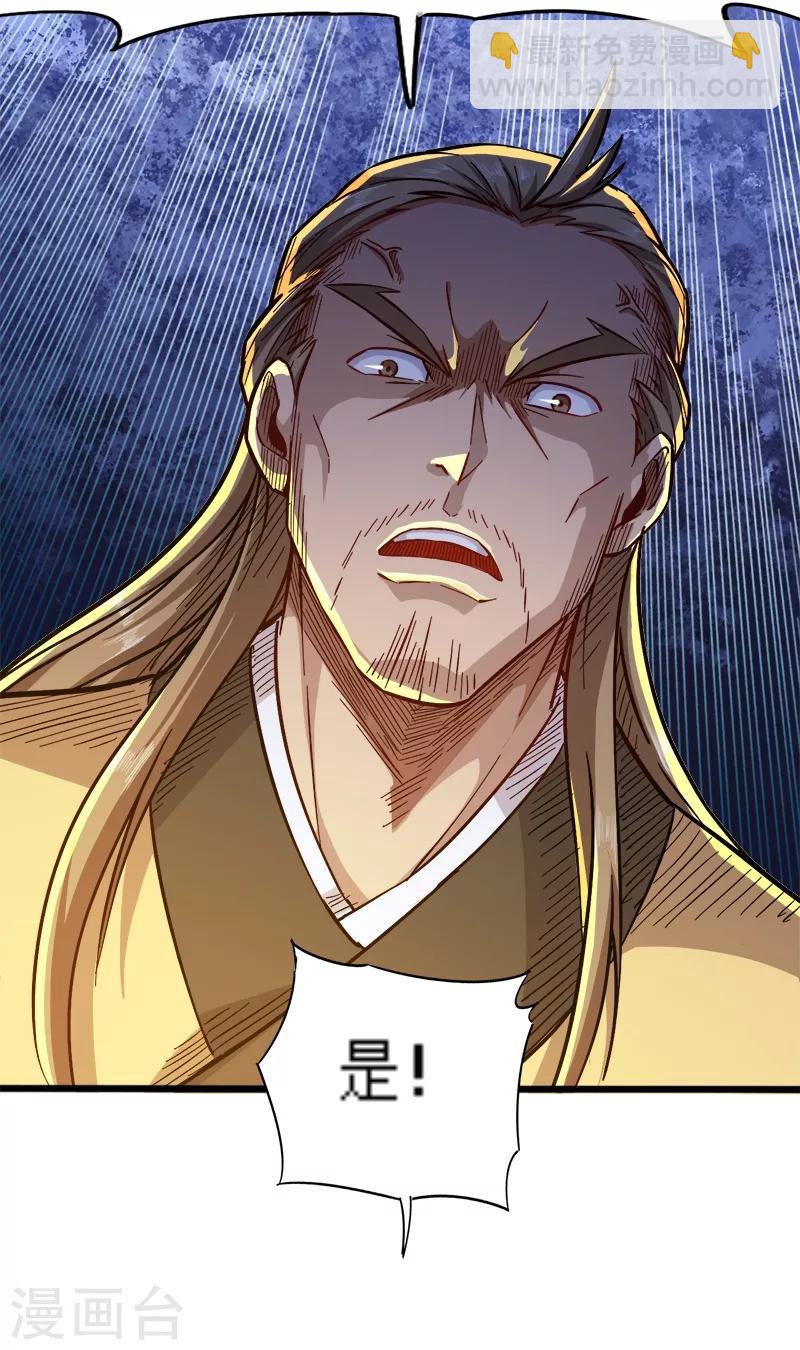 第92话 账要慢慢算-第92话