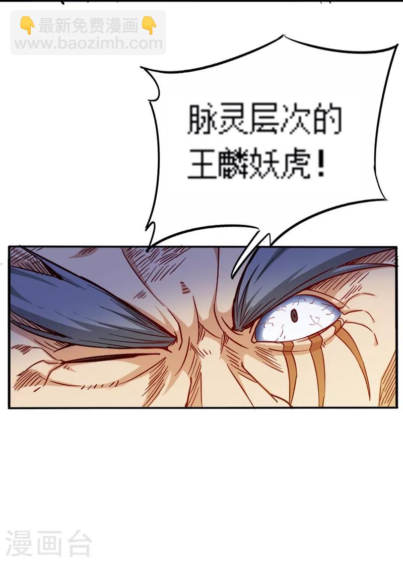 第92话 账要慢慢算-第92话