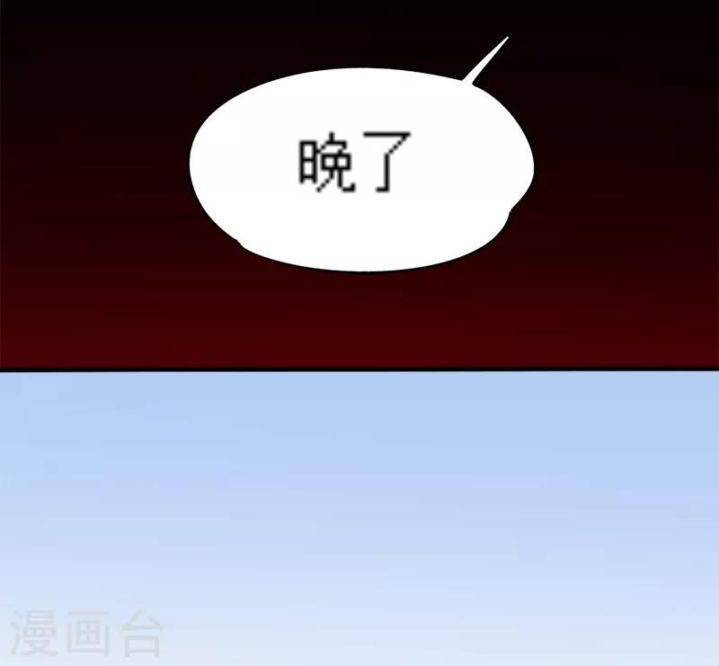 第92话 账要慢慢算-第92话
