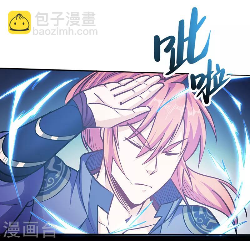 第94话 雷池炼体-第94话
