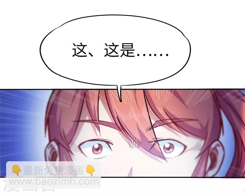 第94话 雷池炼体-第94话