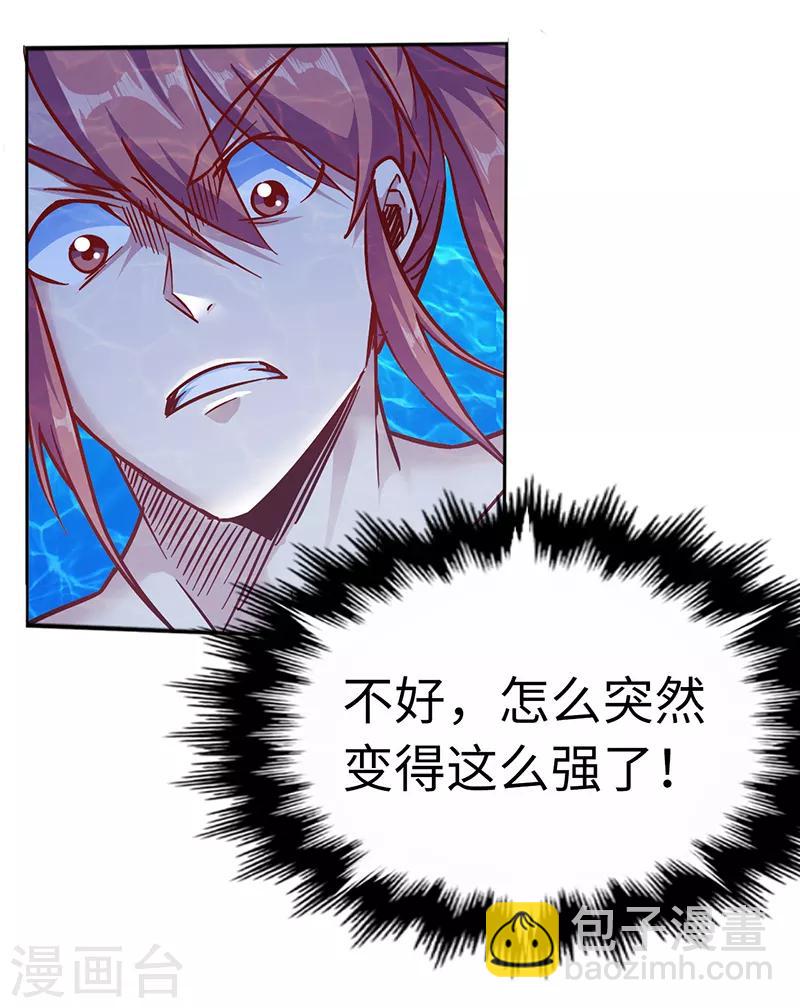 第94话 雷池炼体-第94话