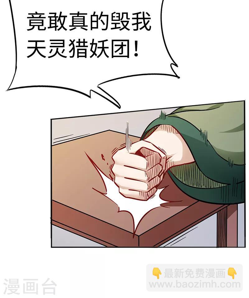 第94话 雷池炼体-第94话