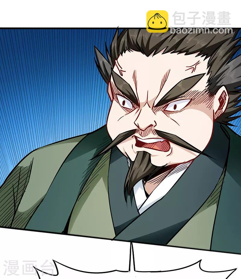 第94话 雷池炼体-第94话