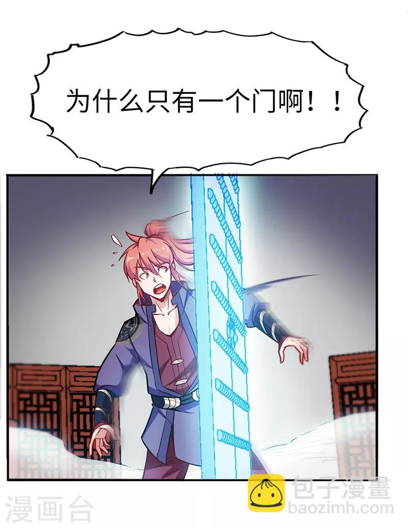 第94话 雷池炼体-第94话