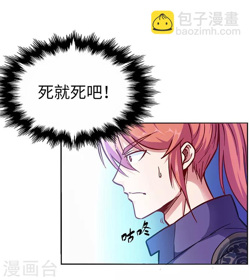 第94话 雷池炼体-第94话