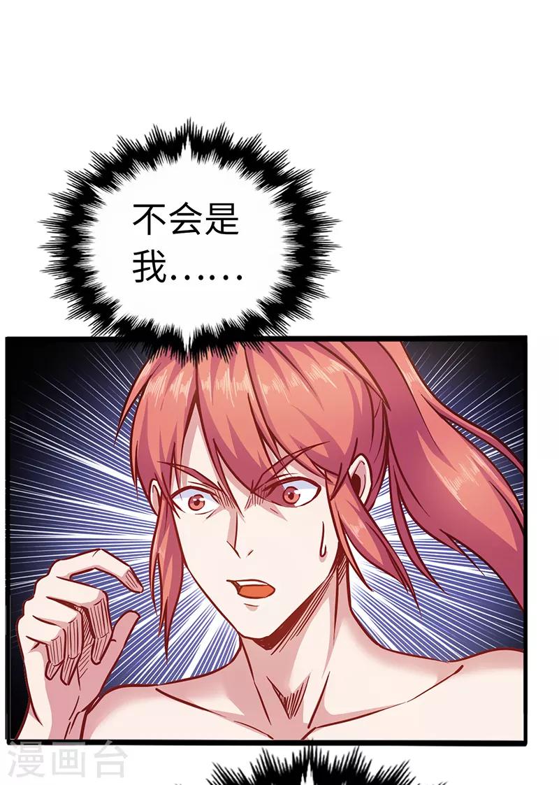 第96话 意守灵台-第96话