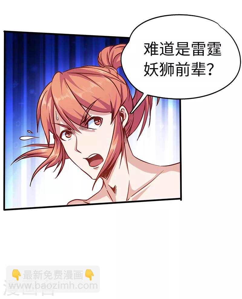第96话 意守灵台-第96话