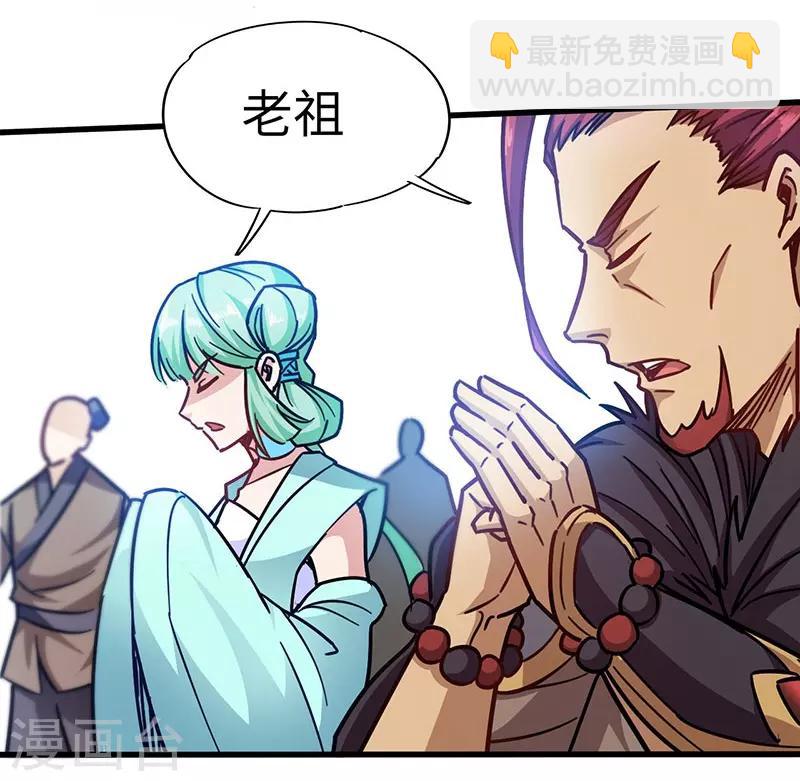 第99话 叶光老祖-第100话
