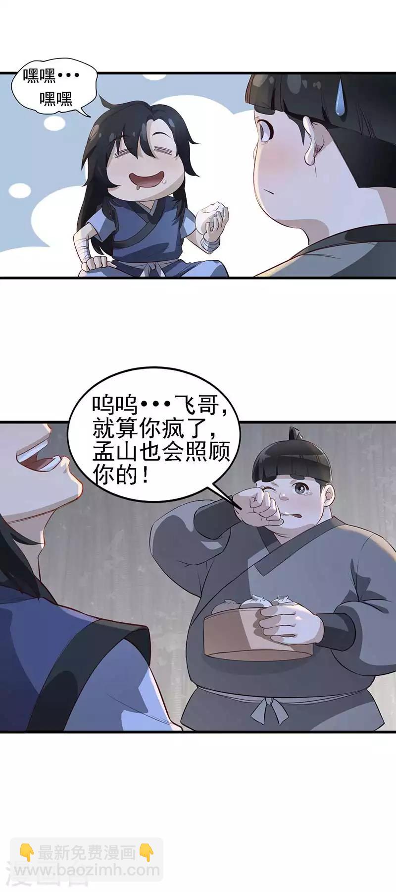 第2话 女更衣室-第2话