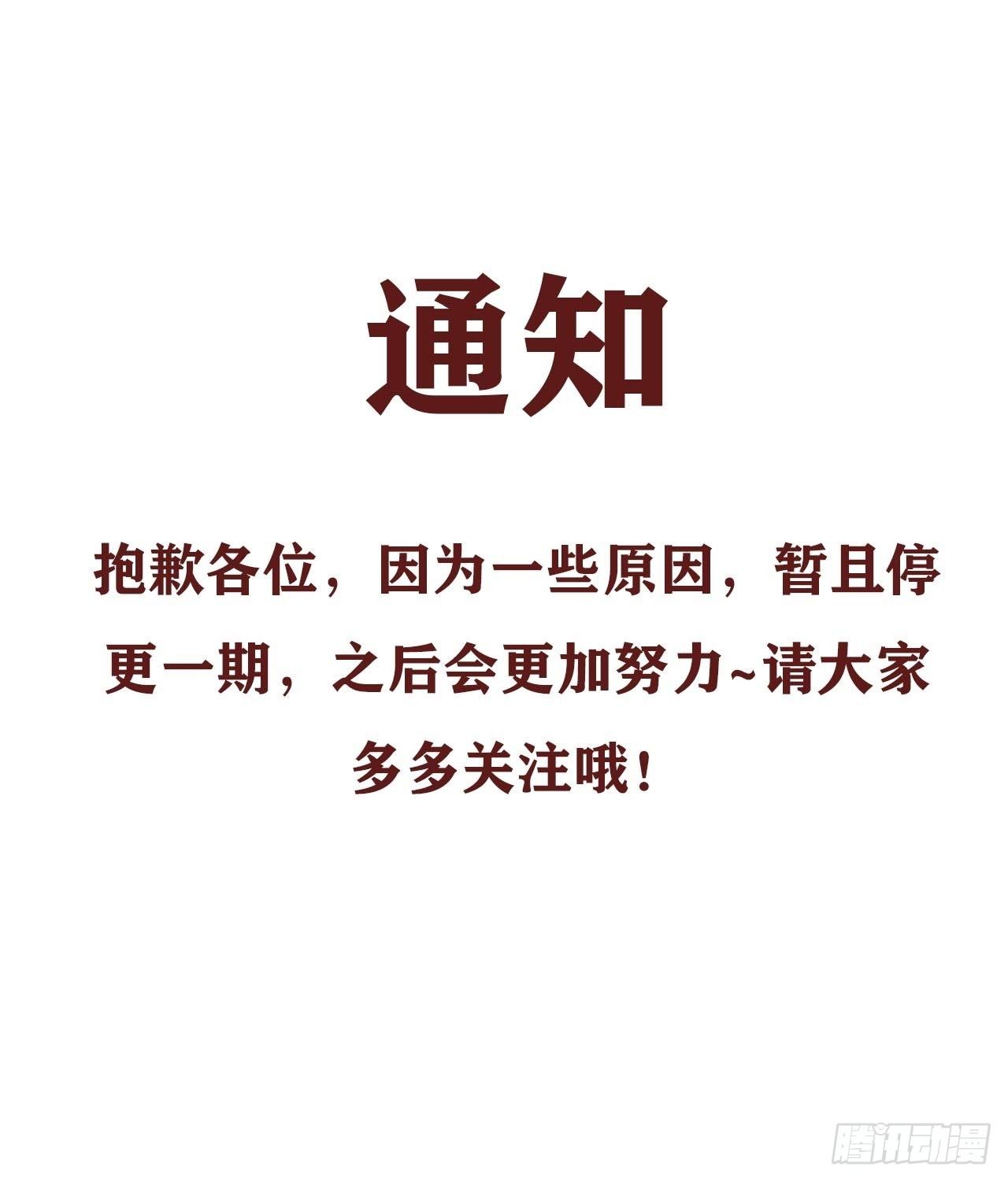 通知-第12话