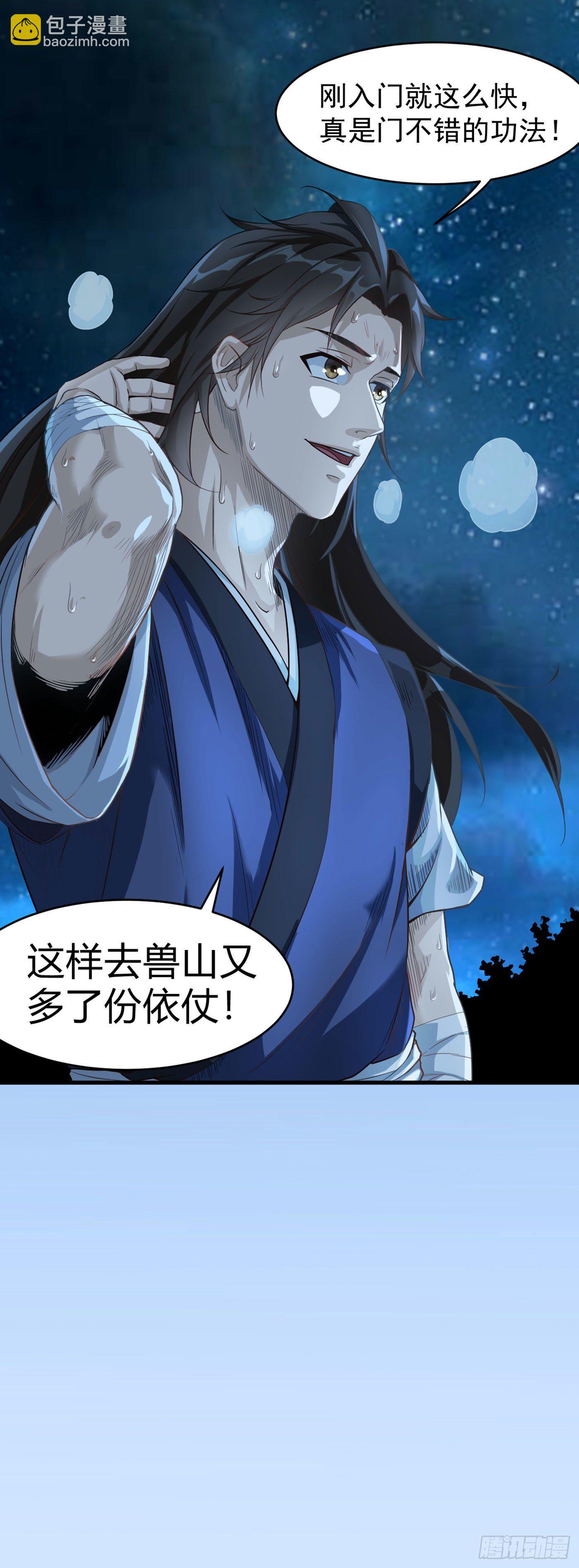 第11话 感风！-第14话