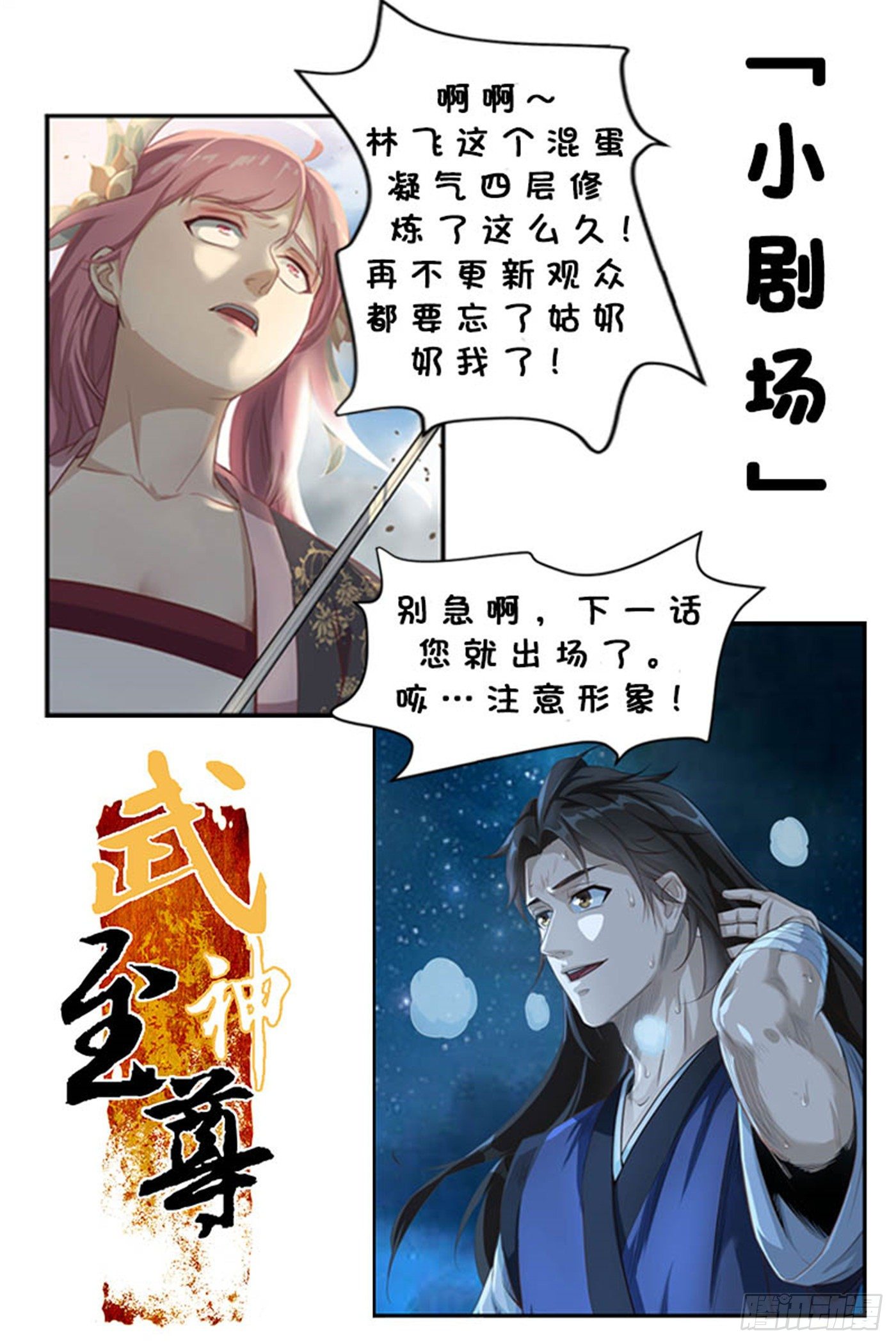 第11话 感风！-第14话