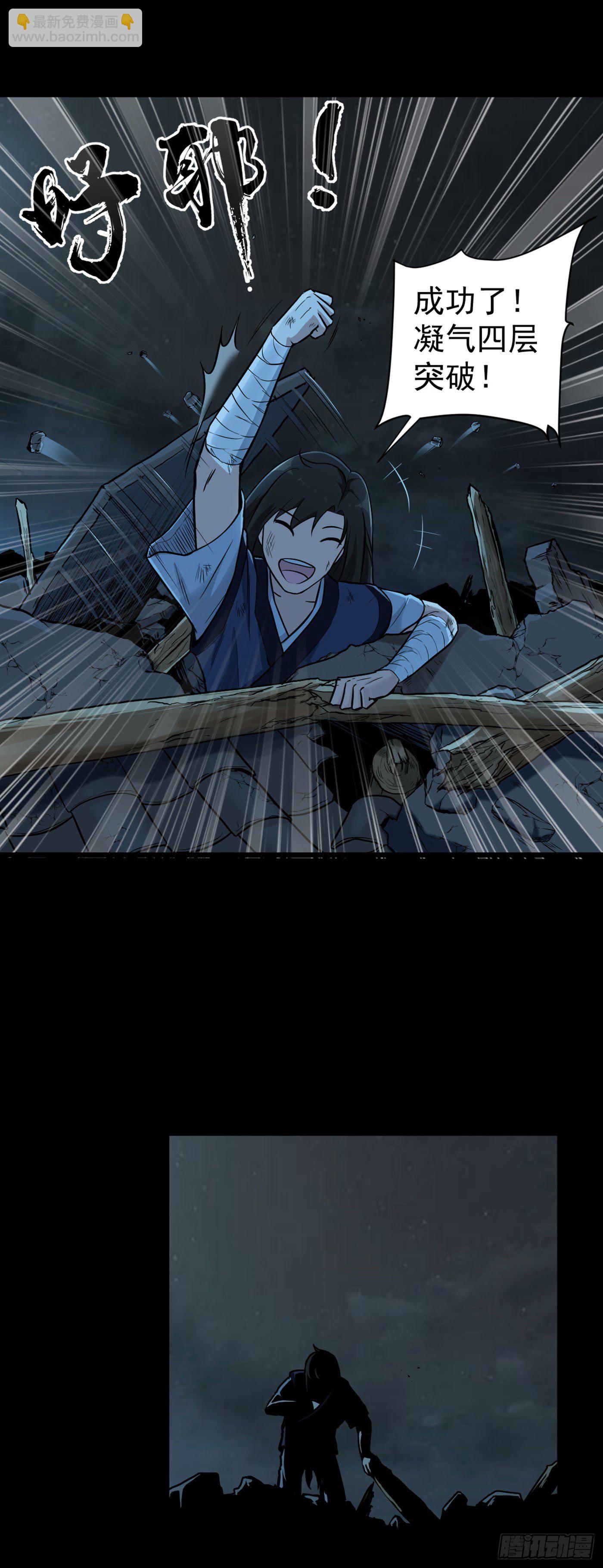 第11话 感风！-第14话