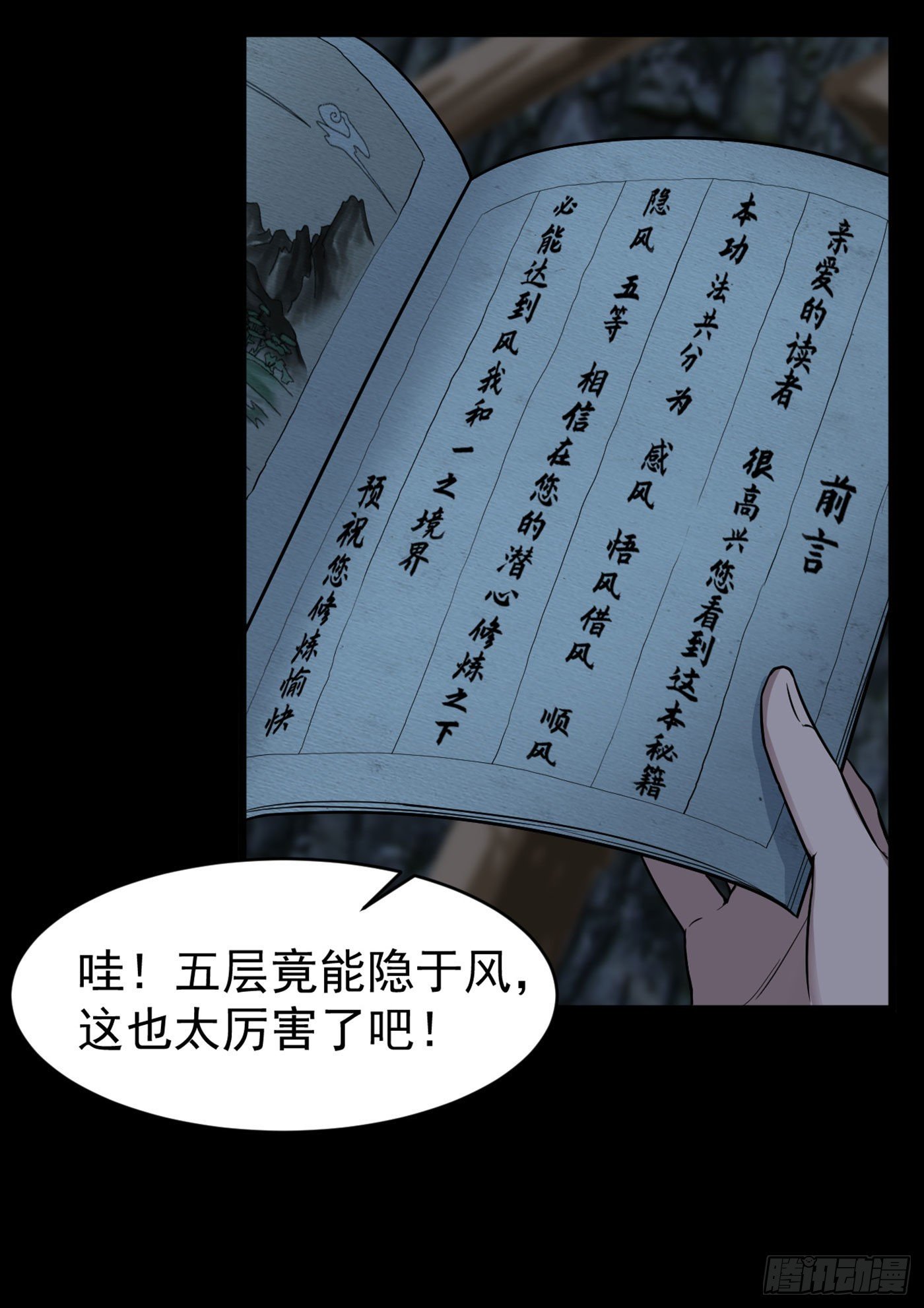 第11话 感风！-第14话