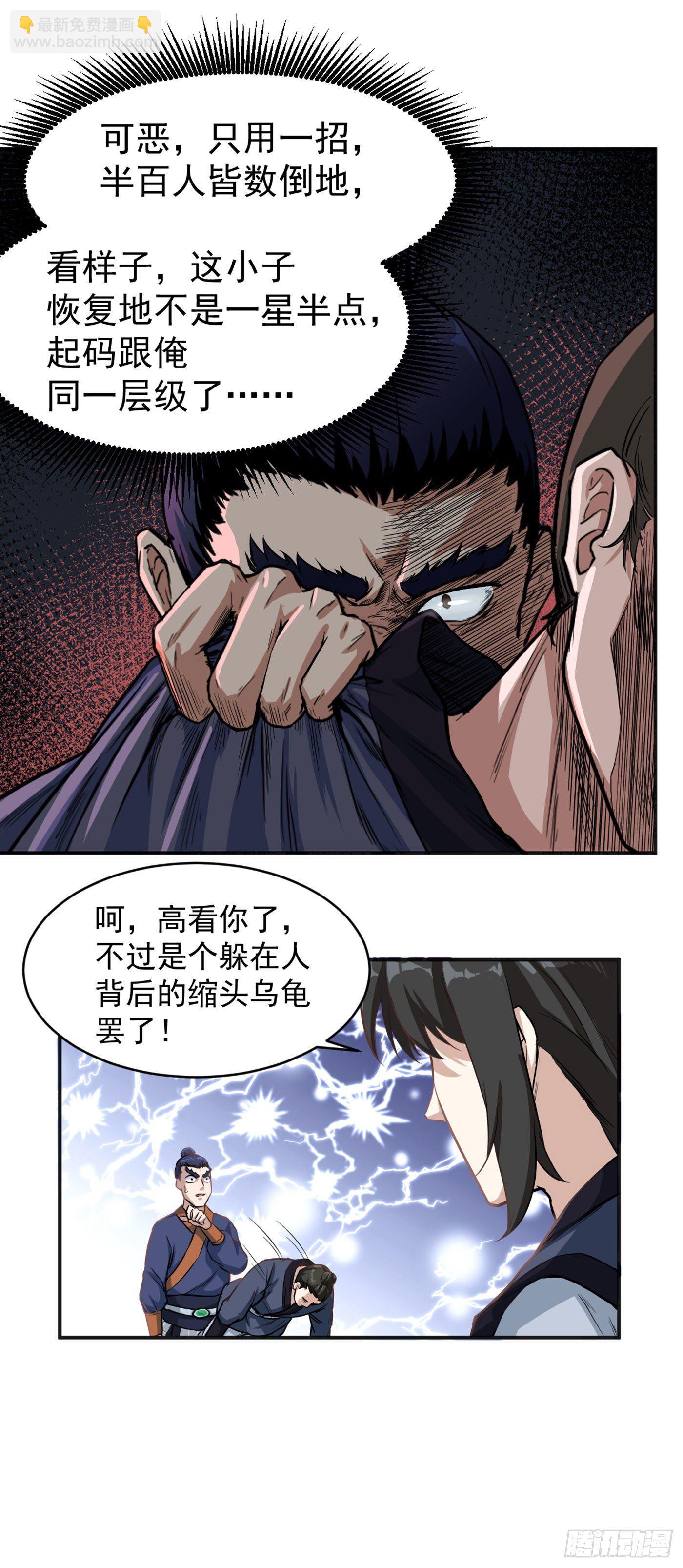 第13话  卢执事-第16话