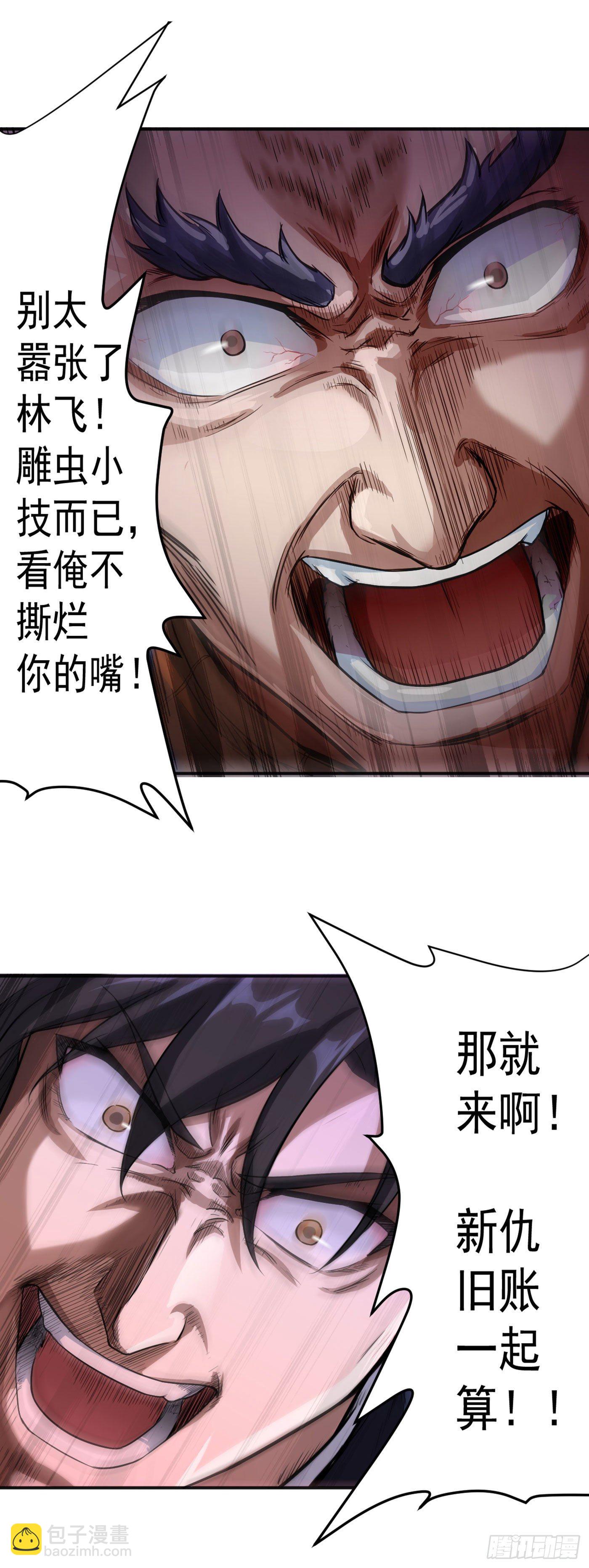 第13话  卢执事-第16话