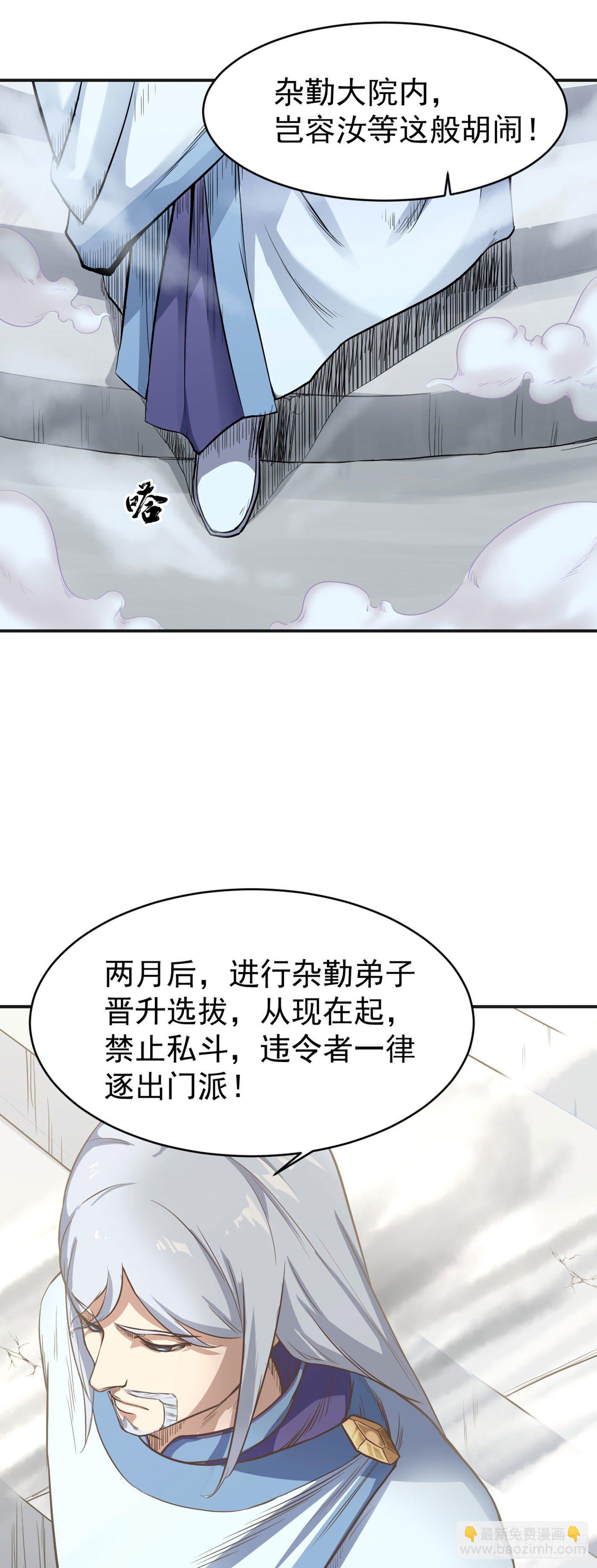 第13话  卢执事-第16话