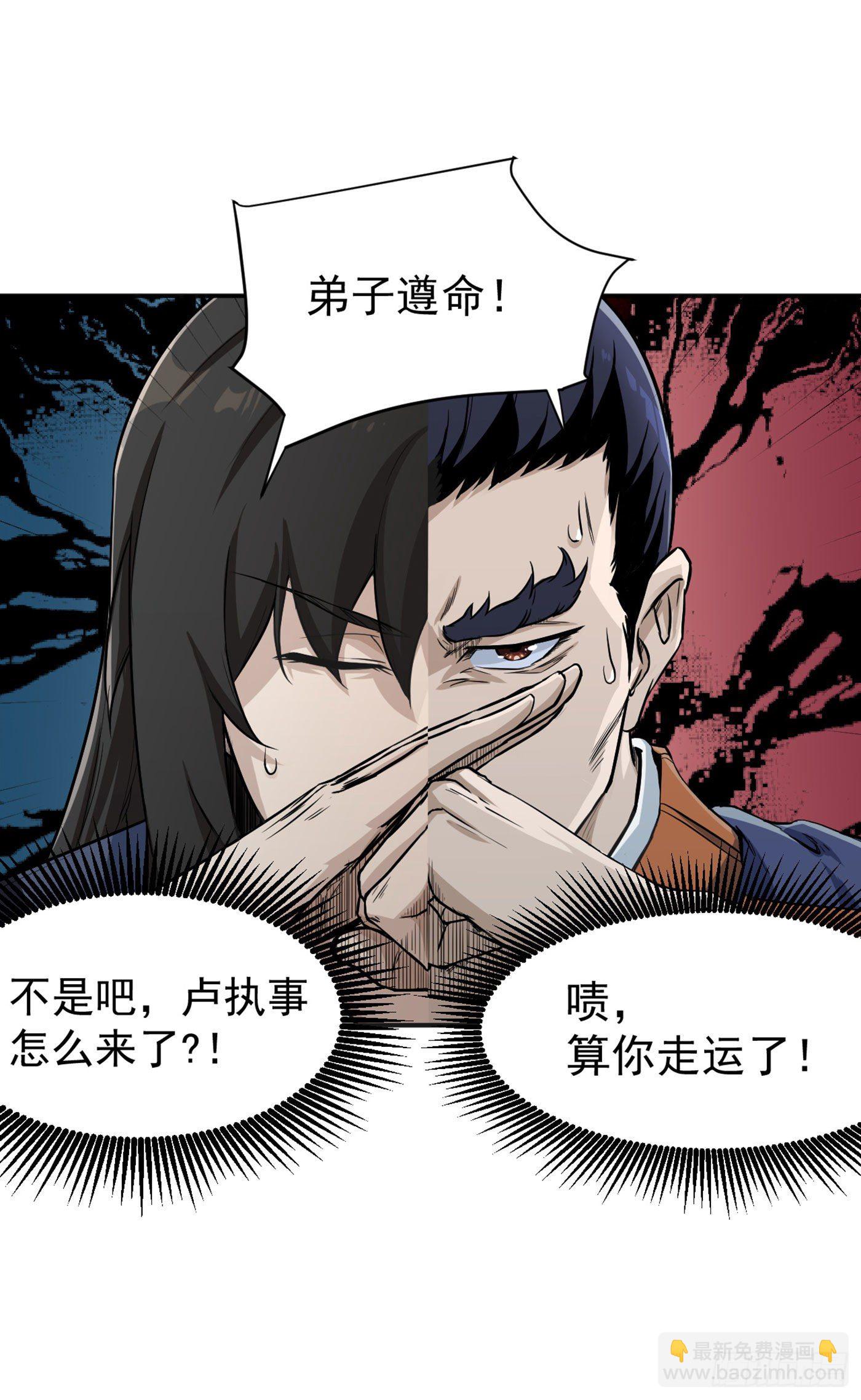 第13话  卢执事-第16话