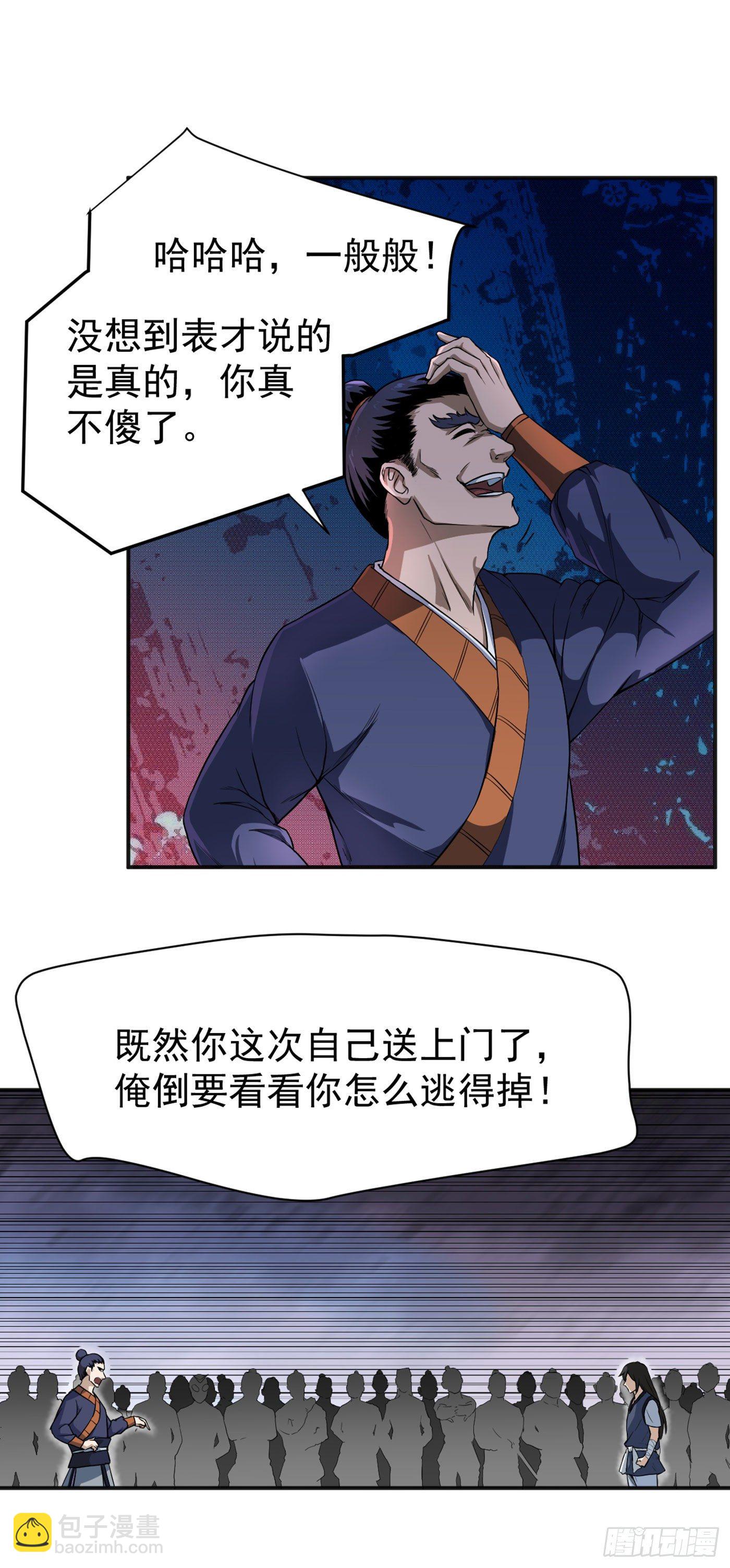 第13话  卢执事-第16话