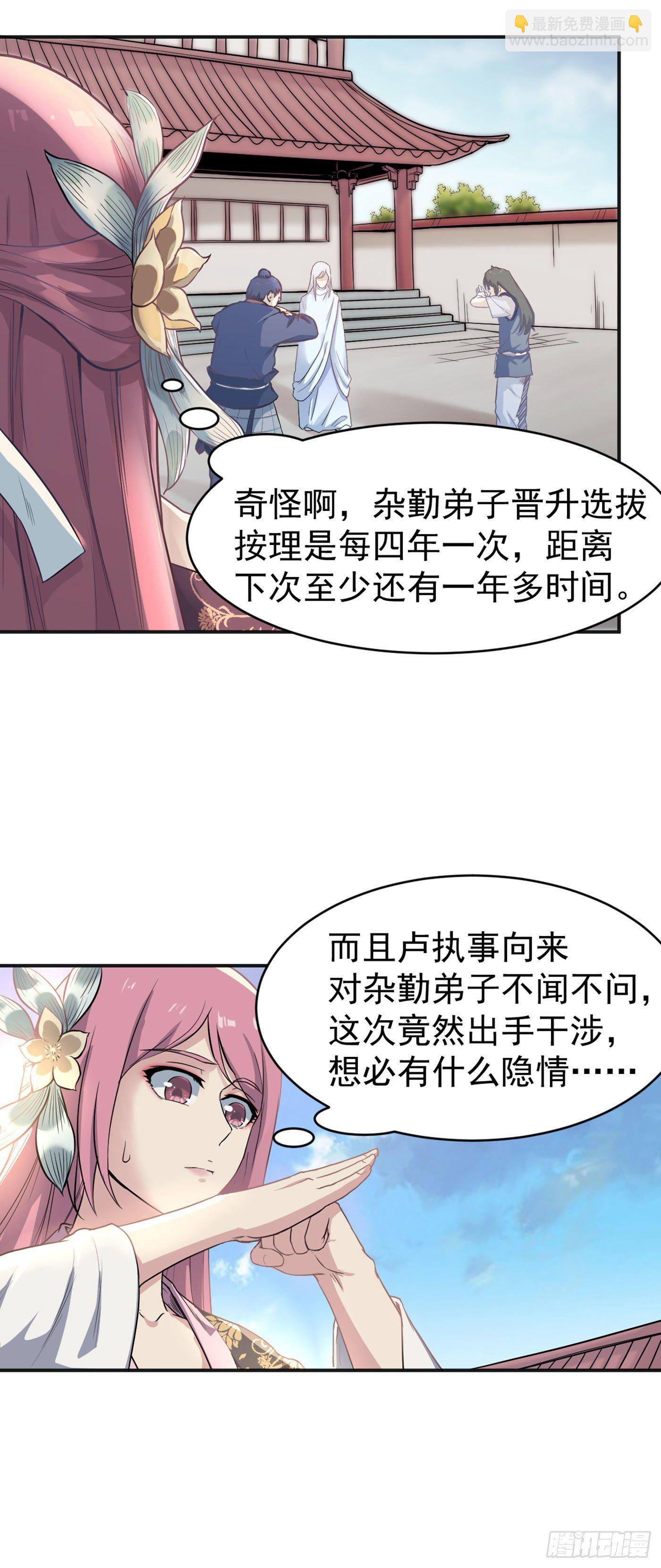 第13话  卢执事-第16话
