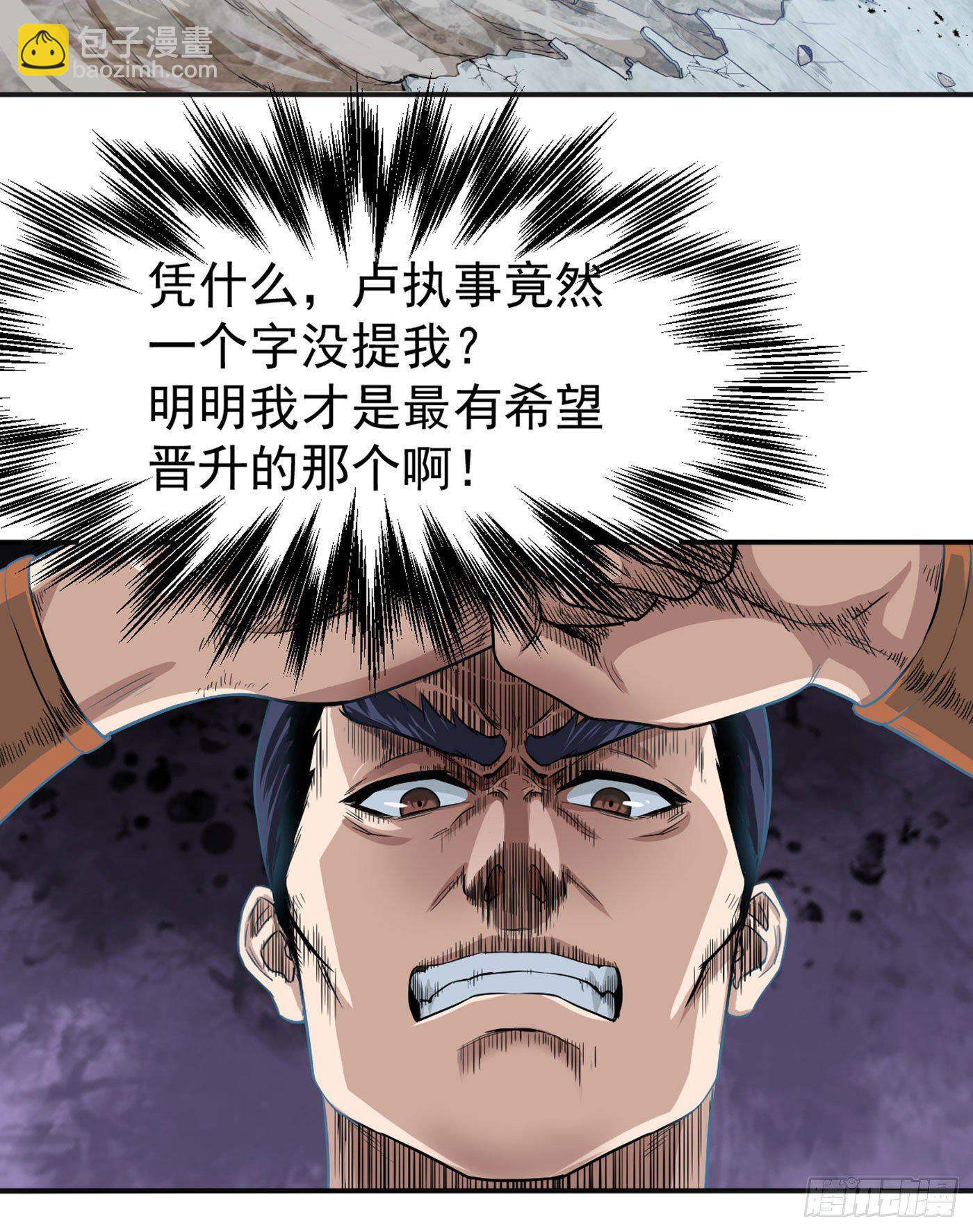 第13话  卢执事-第16话