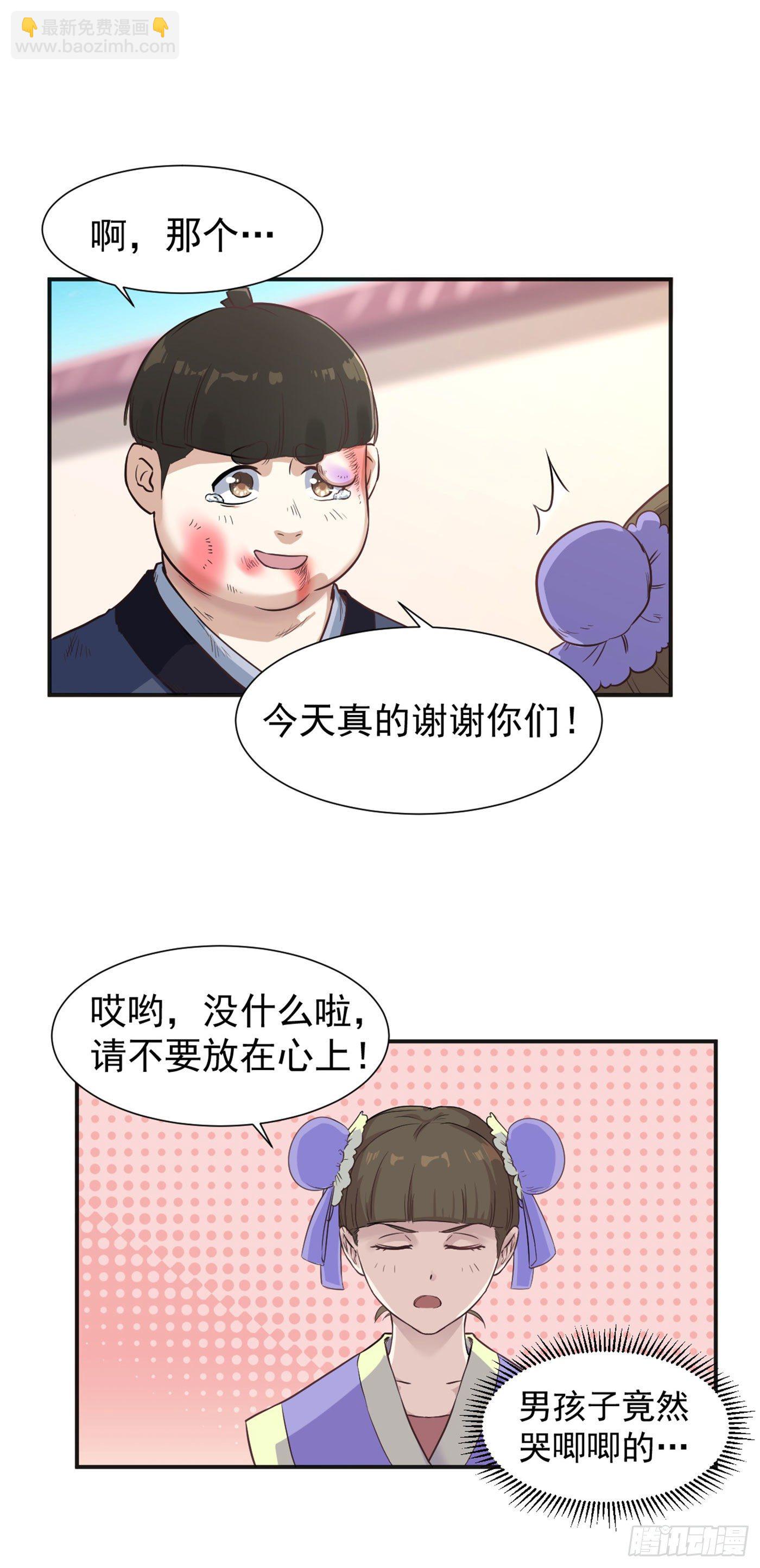 第13话  卢执事-第16话