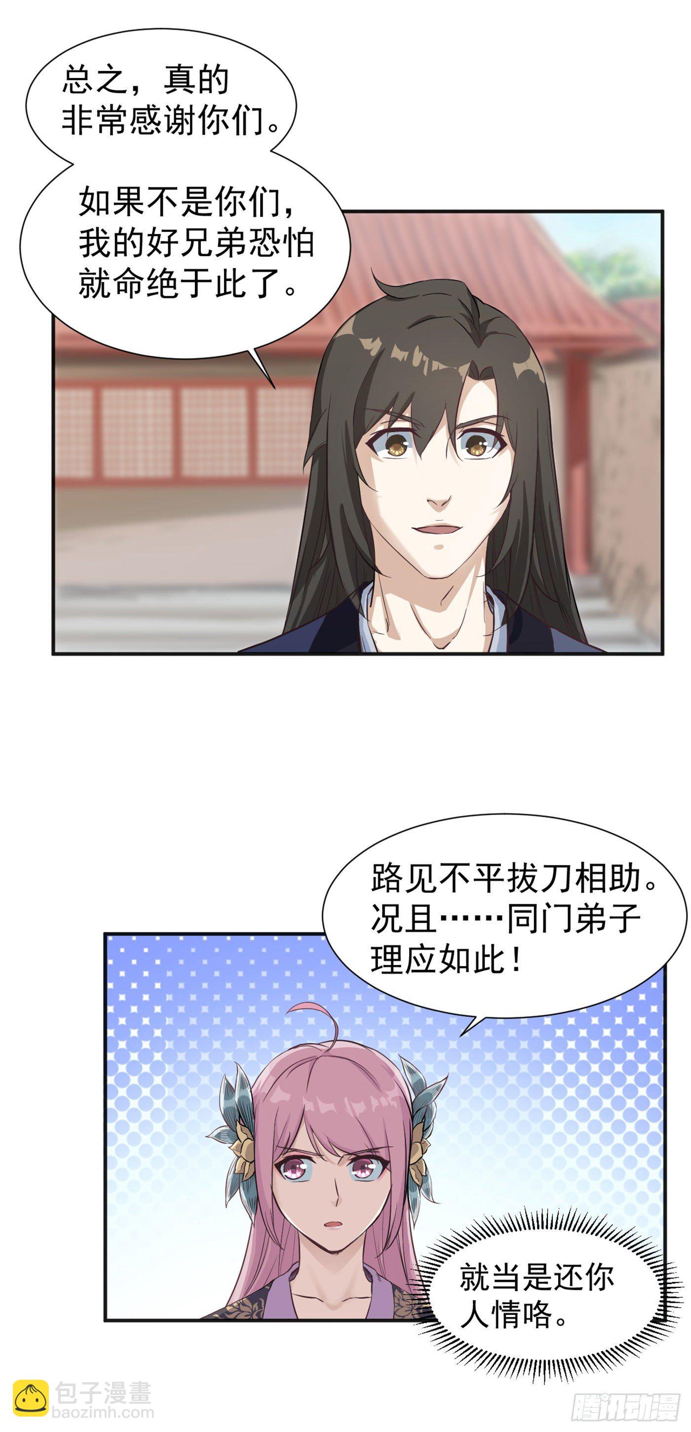 第13话  卢执事-第16话