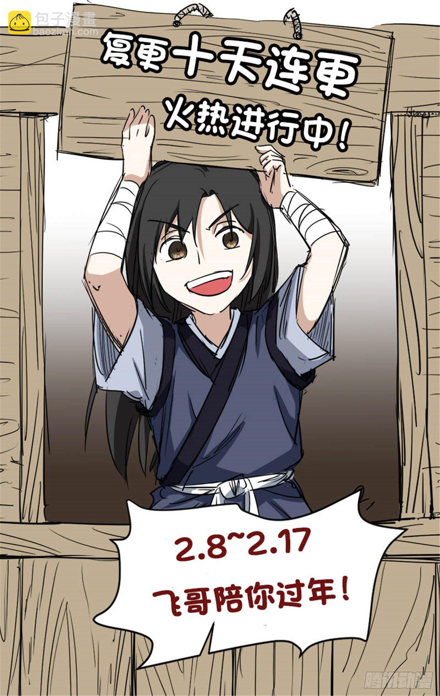 第13话  卢执事-第16话